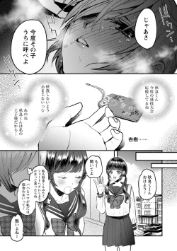 Page 45 of Himitsu no Meshibe