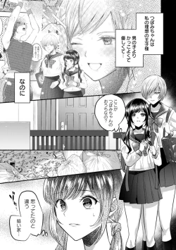 Page 49 of Himitsu no Meshibe