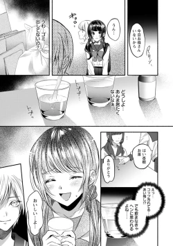 Page 51 of Himitsu no Meshibe