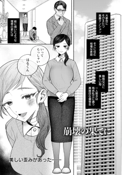Page 5 of Himitsu no Meshibe