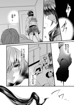 Page 66 of Himitsu no Meshibe