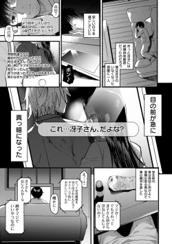 Page 73 of Himitsu no Meshibe