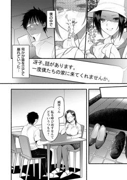 Page 74 of Himitsu no Meshibe
