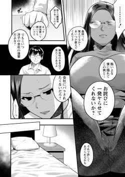 Page 76 of Himitsu no Meshibe