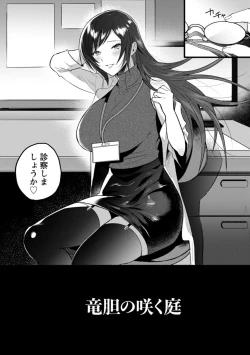 Page 92 of Himitsu no Meshibe