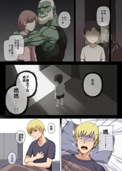 Page 9 of 魔女と子羊 第一話 part3