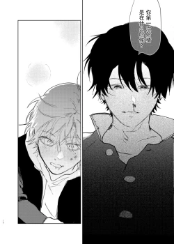 Page 10 of DoM ga Deau Hanashi | 抖S与抖M相遇的故事