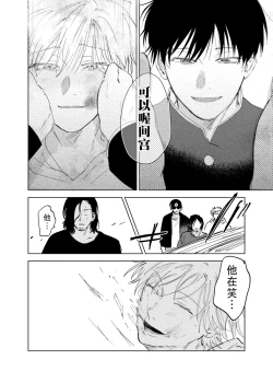 Page 115 of DoM ga Deau Hanashi | 抖S与抖M相遇的故事