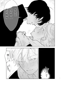 Page 11 of DoM ga Deau Hanashi | 抖S与抖M相遇的故事