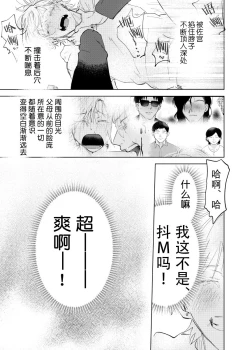 Page 120 of DoM ga Deau Hanashi | 抖S与抖M相遇的故事