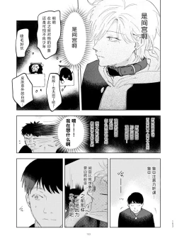 Page 134 of DoM ga Deau Hanashi | 抖S与抖M相遇的故事