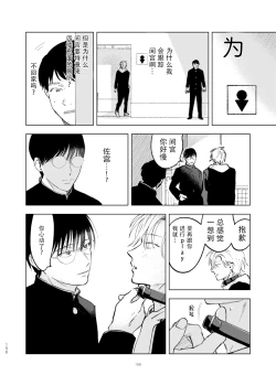 Page 136 of DoM ga Deau Hanashi | 抖S与抖M相遇的故事