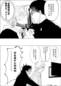 Page 140 of DoM ga Deau Hanashi | 抖S与抖M相遇的故事