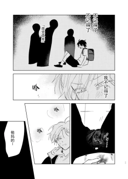 Page 17 of DoM ga Deau Hanashi | 抖S与抖M相遇的故事