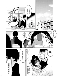 Page 18 of DoM ga Deau Hanashi | 抖S与抖M相遇的故事