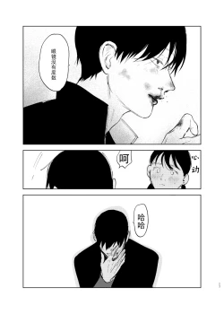 Page 23 of DoM ga Deau Hanashi | 抖S与抖M相遇的故事