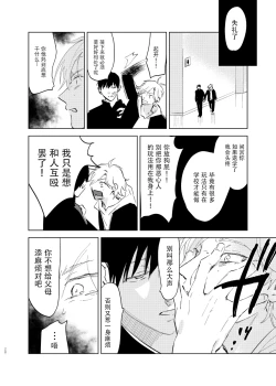 Page 28 of DoM ga Deau Hanashi | 抖S与抖M相遇的故事