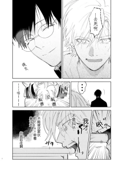 Page 71 of DoM ga Deau Hanashi | 抖S与抖M相遇的故事