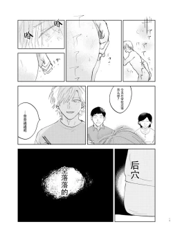 Page 78 of DoM ga Deau Hanashi | 抖S与抖M相遇的故事