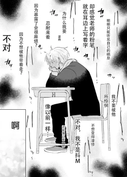 Page 84 of DoM ga Deau Hanashi | 抖S与抖M相遇的故事