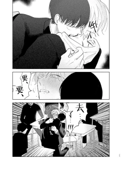 Page 92 of DoM ga Deau Hanashi | 抖S与抖M相遇的故事