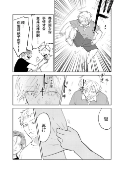 Page 98 of DoM ga Deau Hanashi | 抖S与抖M相遇的故事