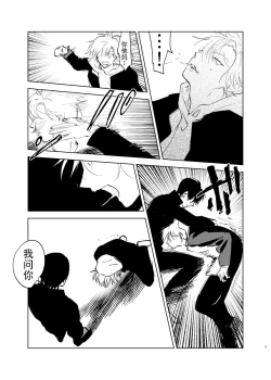 Page 9 of DoM ga Deau Hanashi | 抖S与抖M相遇的故事