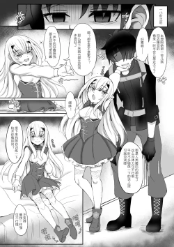 Page 5 of FujiMelu Maryoku Kyoukyuu Love One Another | 藤丸妖兰魔力供给Love・One・Another