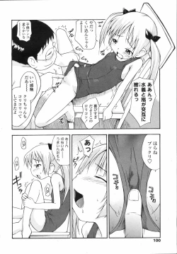 Page 100 of COMIC LO 2008-04