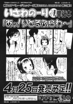 Page 111 of COMIC LO 2008-04