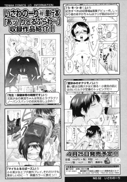 Page 112 of COMIC LO 2008-04
