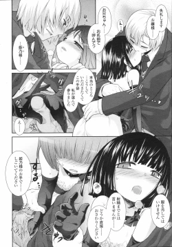 Page 118 of COMIC LO 2008-04