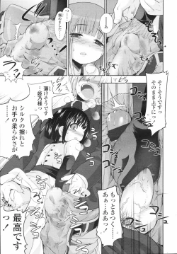 Page 119 of COMIC LO 2008-04