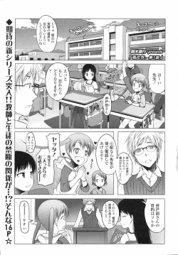 Page 11 of COMIC LO 2008-04