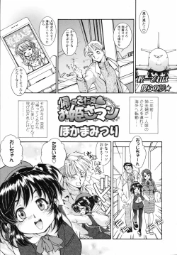 Page 133 of COMIC LO 2008-04