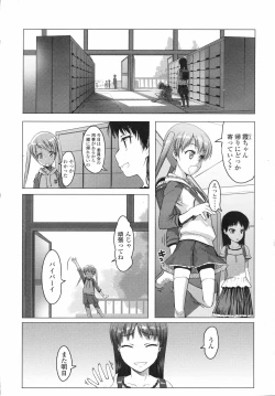 Page 13 of COMIC LO 2008-04