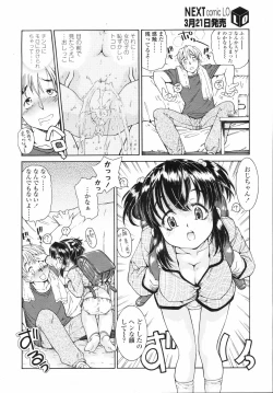 Page 142 of COMIC LO 2008-04