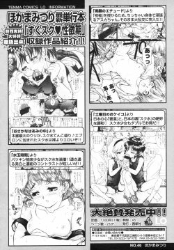 Page 154 of COMIC LO 2008-04