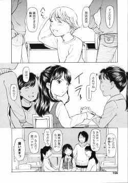 Page 156 of COMIC LO 2008-04