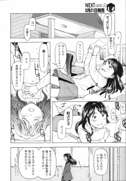 Page 162 of COMIC LO 2008-04