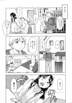 Page 168 of COMIC LO 2008-04