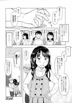 Page 178 of COMIC LO 2008-04