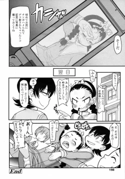 Page 198 of COMIC LO 2008-04