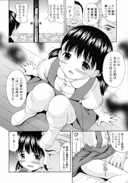 Page 204 of COMIC LO 2008-04