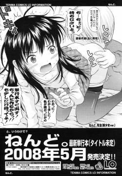 Page 219 of COMIC LO 2008-04