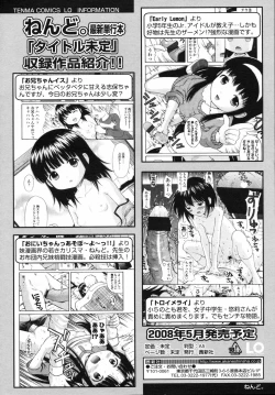 Page 220 of COMIC LO 2008-04