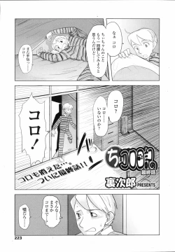 Page 223 of COMIC LO 2008-04