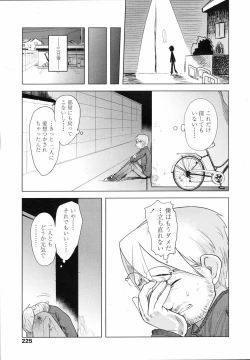 Page 225 of COMIC LO 2008-04