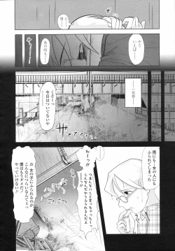 Page 226 of COMIC LO 2008-04