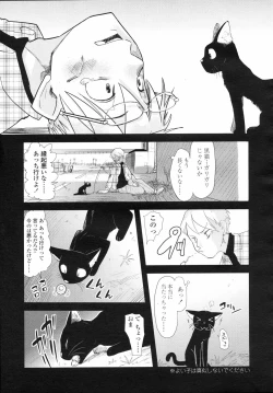 Page 227 of COMIC LO 2008-04